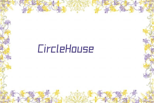 CircleHouse剧照