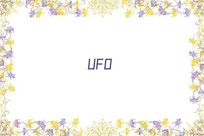 UFO剧照